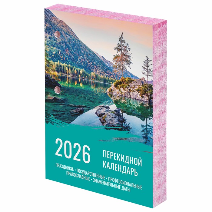 Календарь настольный перекидной на 2026 г., 160 л., блок офсет, цветной, 2 краски, STAFF, "ПРИРОДА", 117433 117433 - фото 363242