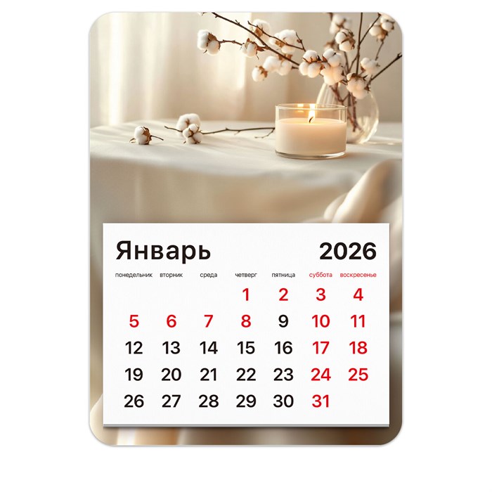 Календарь отрывной на магните на 2026 г., BRAUBERG, 130x180 мм, склейка, "Уют", 117290 117290 - фото 367005