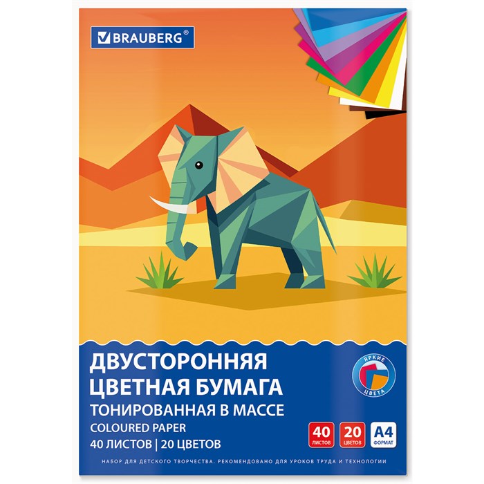 Цветная бумага А4 ТОНИРОВАННАЯ В МАССЕ, 40 листов, 20 цветов, склейка, 80 г/м2, BRAUBERG, 116339 116339 - фото 369854