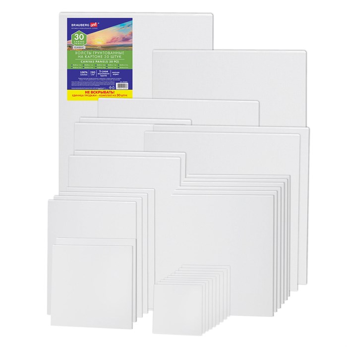 Холсты на картоне НАБОР 30 штук в коробе, хлопок, грунт, 280 г/м2, BRAUBERG ART CLASSIC, 192663 192663 - фото 369988