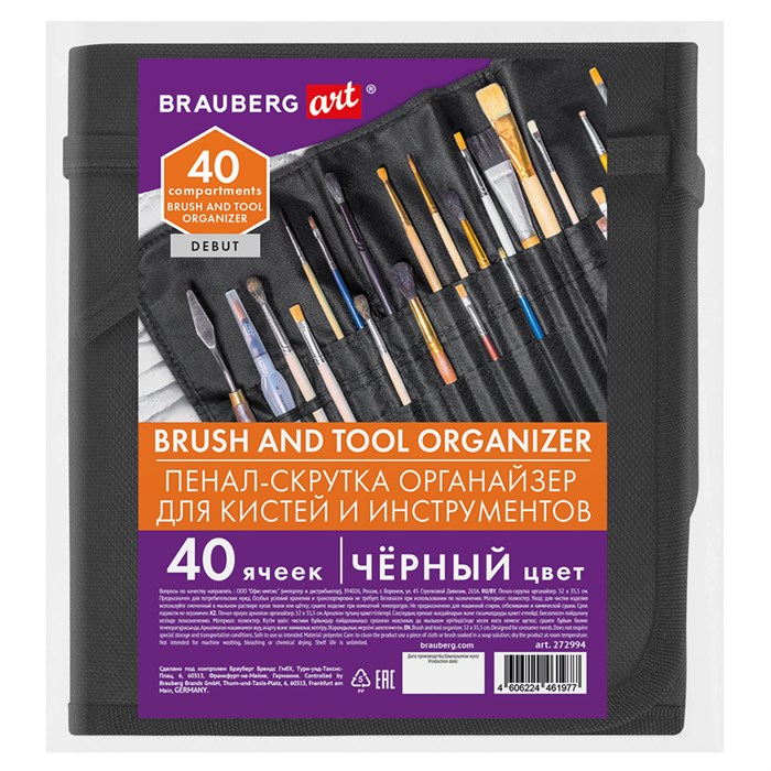 Пенал-скрутка органайзер для кистей и инструментов, 40 ячеек, черный, BRAUBERG ART DEBUT, 272994 272994 - фото 370730
