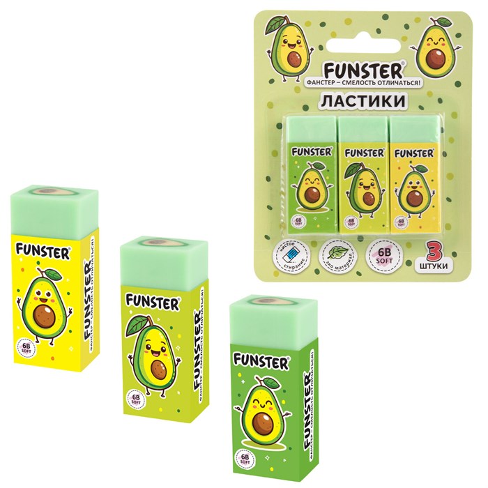 Ластики FUNSTER (ФАНСТЕР) "AVOCADO", НАБОР 3 штуки, 50х21х16 мм, прямоугольные, картонный держатель, экологичный ПВХ, блистер, 272724 272724 - фото 371006