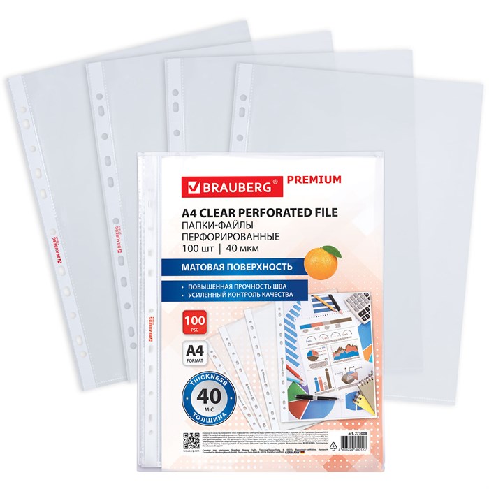 Папки-файлы перфорированные А4 BRAUBERG "PREMIUM", КОМПЛЕКТ 100 шт., матовые, 40 мкм, 273008 273008 - фото 371691