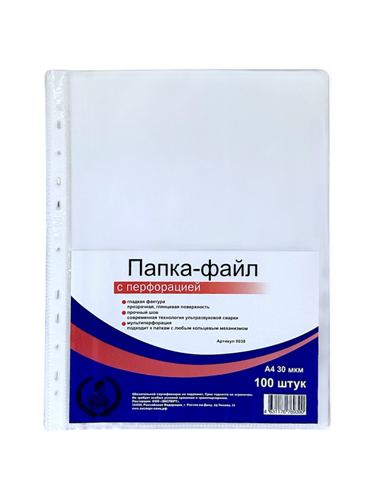 Папки-файлы А4 "Консул" 30 мкм перфорированный комплект 100 шт гладкие, ВЫСОКОЕ КАЧЕСТВО К0030