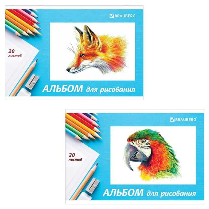 Альбом для рисования, А4, 20 л., скоба, обложка картон, BRAUBERG, 200х283 мм, "Я рисую мир" (2 вида), 104872 104872