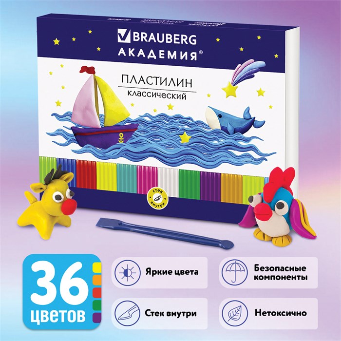 Пластилин классический BRAUBERG "АКАДЕМИЯ", 36 цветов, 720 г, со стеком, ВЫСШЕЕ КАЧЕСТВО, 105901. 105901