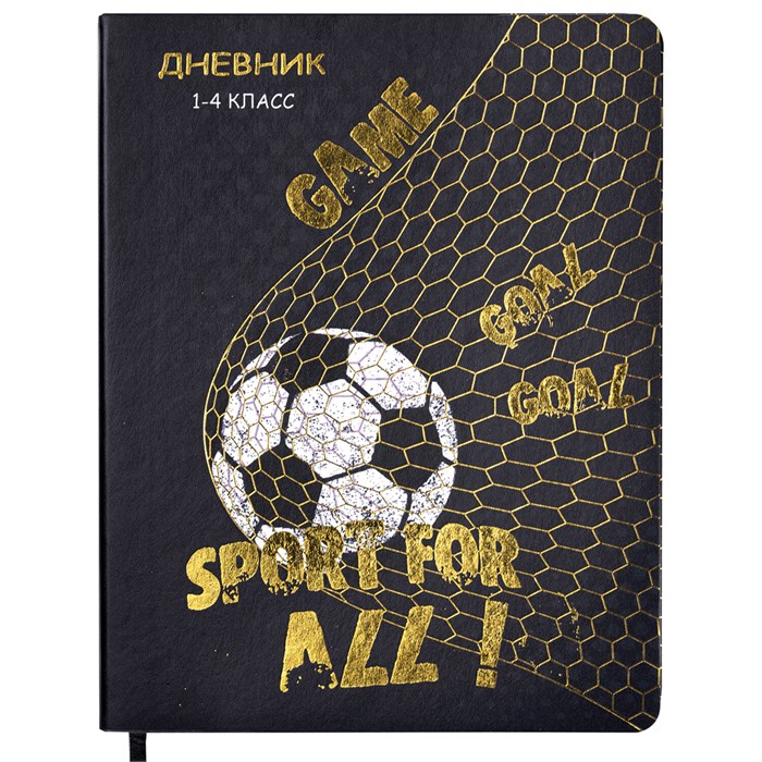 Дневник 1-4 класс 48 л., кожзам (гибкая), печать, фольга, ЮНЛАНДИЯ, "Football", 106159 106159