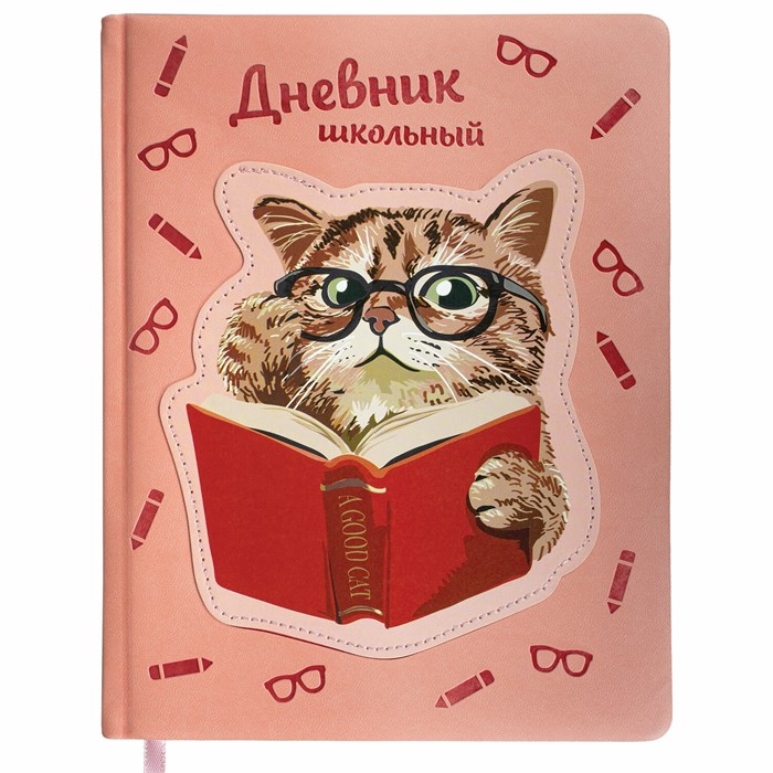Дневник 1-11 класс 48 л., кожзам (твердая с поролоном), тиснение, аппликация, BRAUBERG, "Smart Cat", 106206 106206