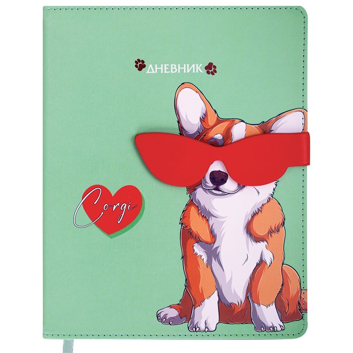Дневник 1-4 класс 48 л., кожзам (твердая), застежка, ЮНЛАНДИЯ, "Корги в Очках", 106210 106210
