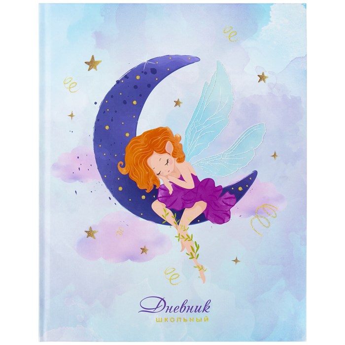 Дневник 1-4 класс 48 л., твердый, ЮНЛАНДИЯ, блестки, с подсказом, "Фея", 106608 106608