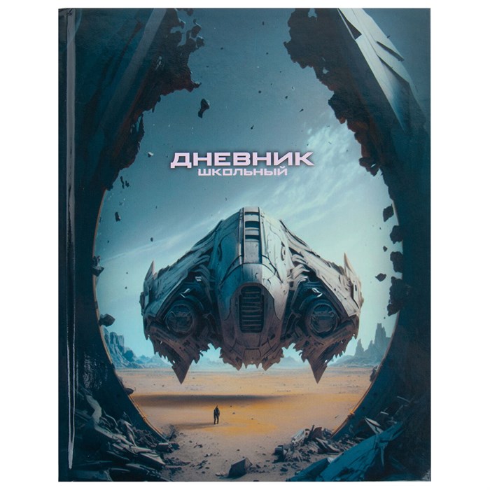 Дневник 1-4 класс 48 л., твердый, ЮНЛАНДИЯ, глянцевая ламинация, с подсказом, "Звездные войны", 106827 106827