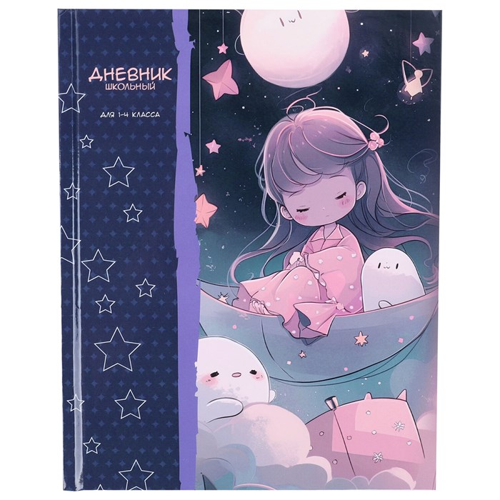 Дневник 1-4 класс 48 л., твердый, ЮНЛАНДИЯ, глянцевая ламинация, с подсказом, "Сказочный сон", 106828 106828