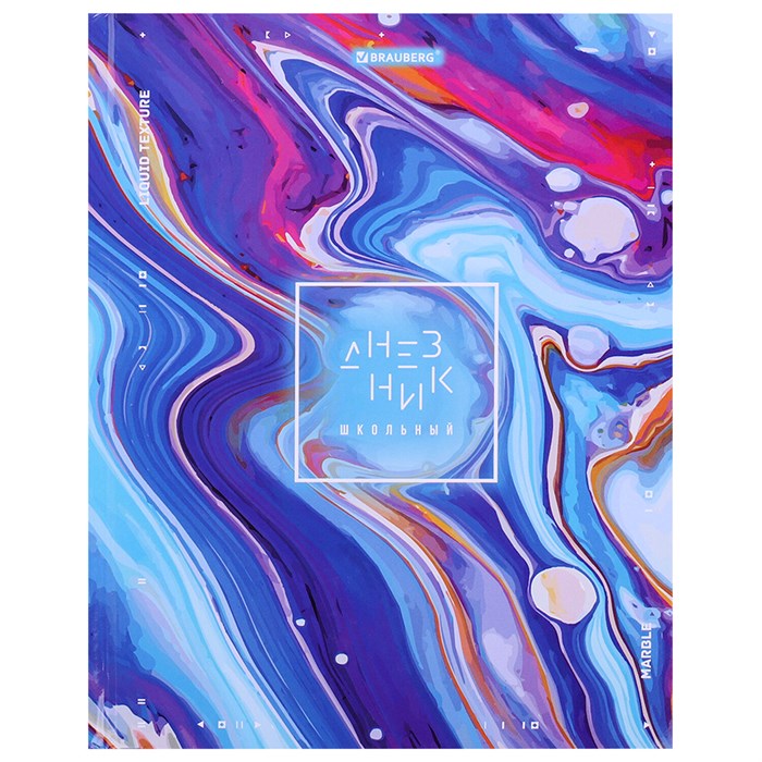 Дневник 5-11 класс 48 л., твердый, BRAUBERG, глянцевая ламинация, с подсказом, "Marble", 106879 106879