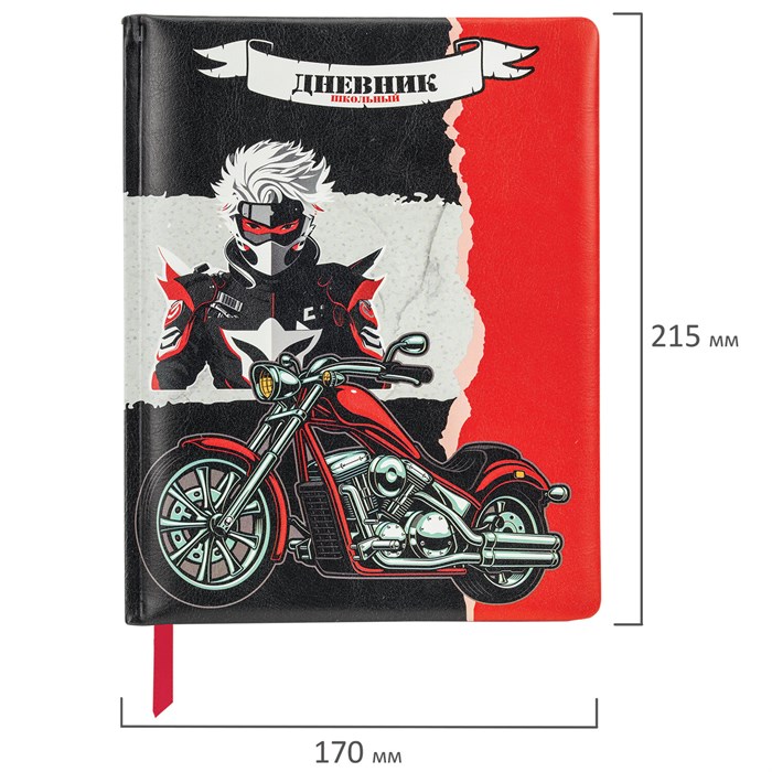 Дневник 1-4 класс 48 л., кожзам (твердая с поролоном), печать, наклейки, ЮНЛАНДИЯ, "Байк", 106945 106945