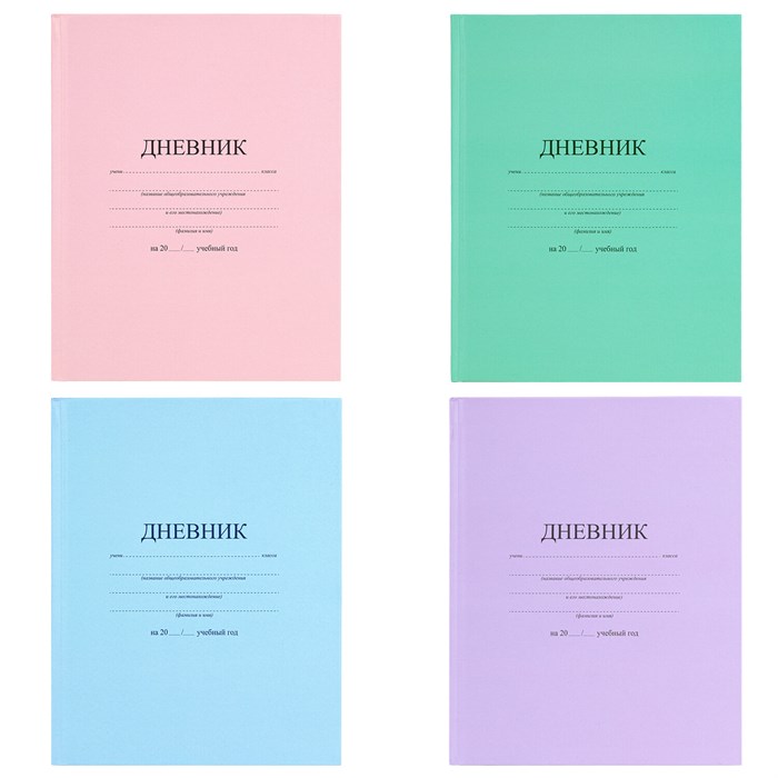 Дневник 1-11 класс 40 л., твердый, BRAUBERG, матовая ламинация, АССОРТИ, 107165 107165
