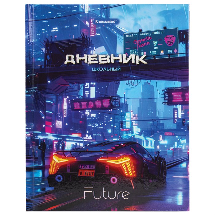 Дневник 5-11 класс 48 л., твердый, BRAUBERG, глянцевая ламинация, с подсказом, "Авто", 107192 107192