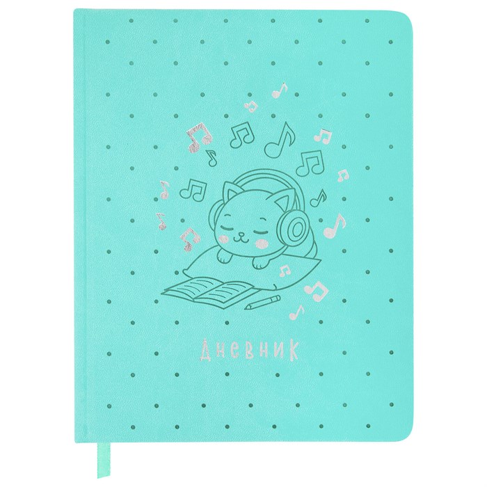 Дневник для музыкальной школы 170х215 мм, 48 л., обложка кожзам твердая, фольга, BRAUBERG, справочный материал, КОТИК, 107367 107367
