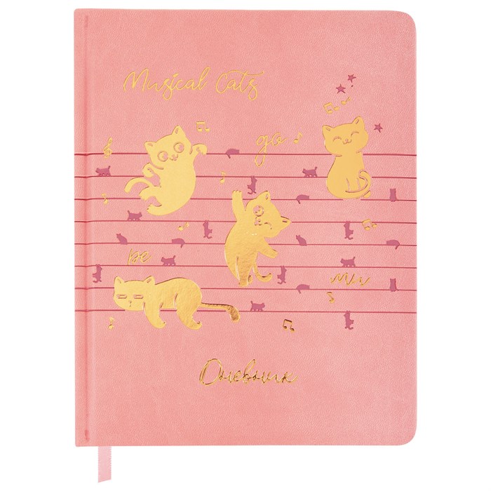 Дневник для музыкальной школы 170х215 мм, 48 л., обложка кожзам твердая, фольга, BRAUBERG, справочный материал, НОТКИ, 107368 107368