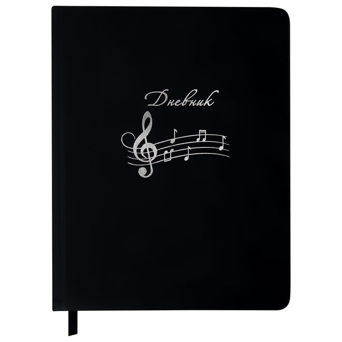 Дневник для музыкальной школы 170х215 мм, 48 л., обложка кожзам твердая, фольга, BRAUBERG, справочный материал, КЛАССИКА, 107369 107369