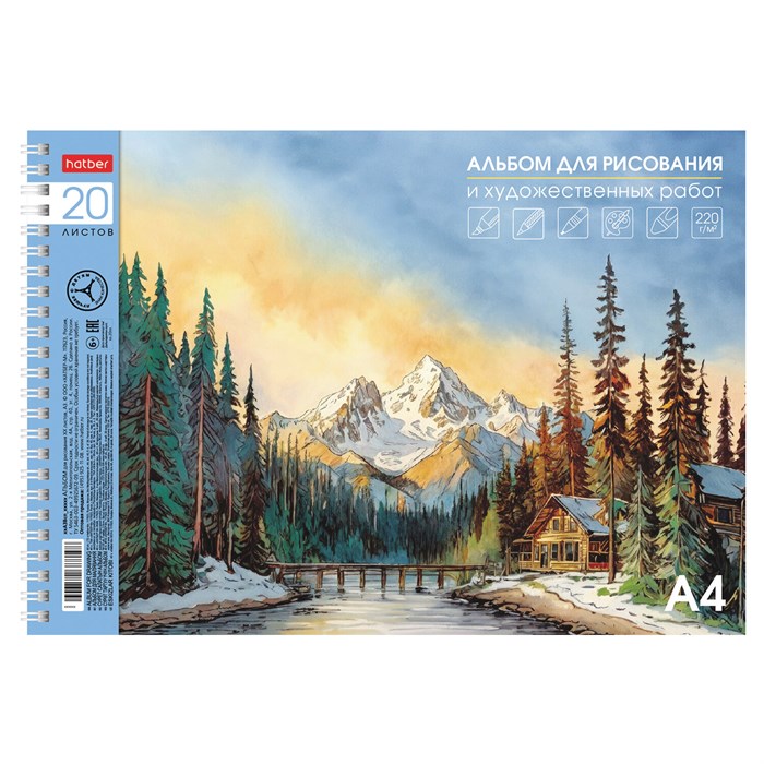 Альбом для рисования А4 20 л., гребень, подложка, бумага 220 г/м, HATBER, "Горный уголок", 090263, 20А4лтAгр_33410 107382