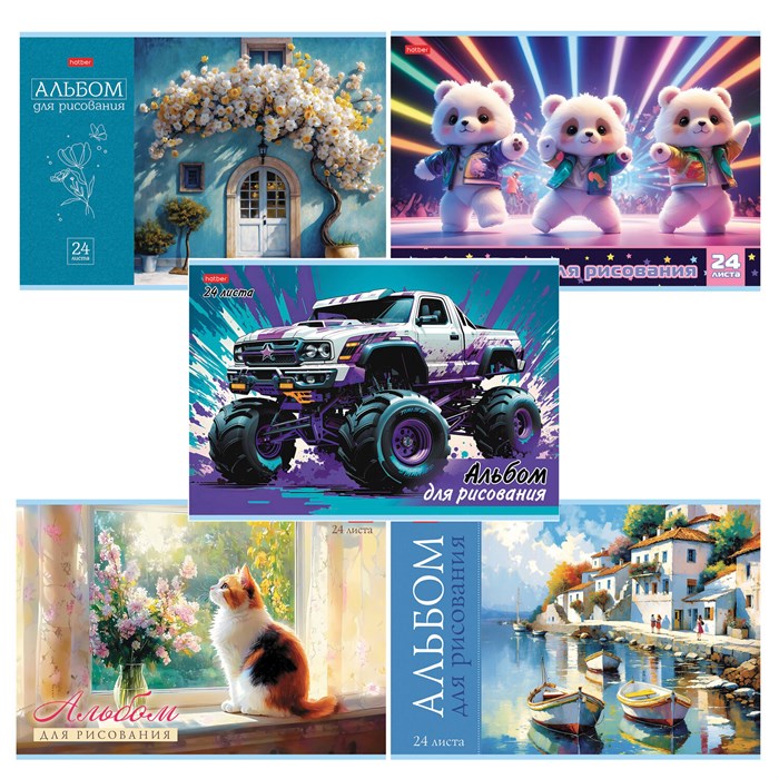 Альбом для рисования А4 24 л., скоба, обложка картон, HATBER, 205х290 мм, Ассорти "Выпуск №4" (5 видов), 091507, 24А4В 107390