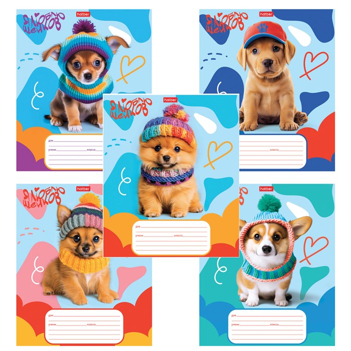 Тетрадь 12 л., HATBER клетка, обложка картон, "Мы - пёсики!" (микс в спайке), 089268, 12Т5В1 107426