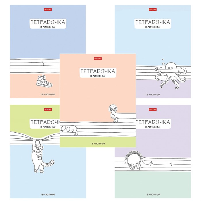 Тетрадь 18 л. HATBER линия, обложка картон, "Тетрадочка в линеечку" (микс в спайке), 080584, 18Т5В2 107439