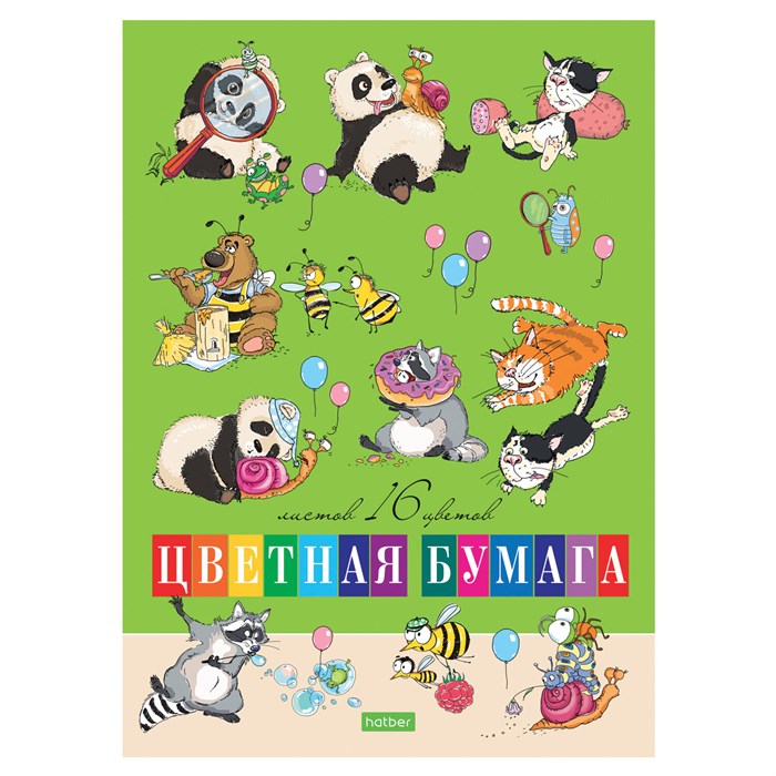 Цветная бумага А4 газетная, 16 листов, 16 цветов, на скобе, HATBER ECO, 200х270 мм, "Забавные животные", 060646, 16Бц4_18827 107448