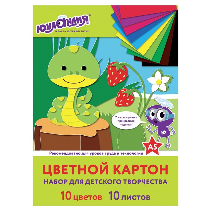 Картон цветной МАЛОГО ФОРМАТА, А5 немелованный (матовый), 10 л., 10 цветов, склейка, ЮНЛАНДИЯ, 145х200 мм, "НА ПОЛЯНКЕ", 111321 111321