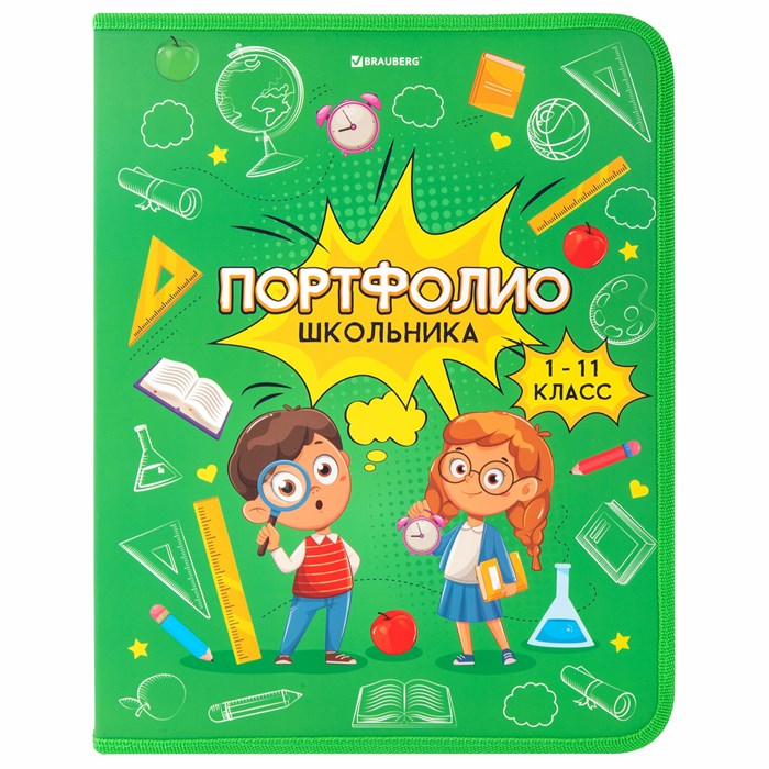 Папка-портфолио школьника, А4, на молнии, 8 вкладышей, обложка твёрдая, ОТЛИЧНИКИ, BRAUBERG, 115244 115244