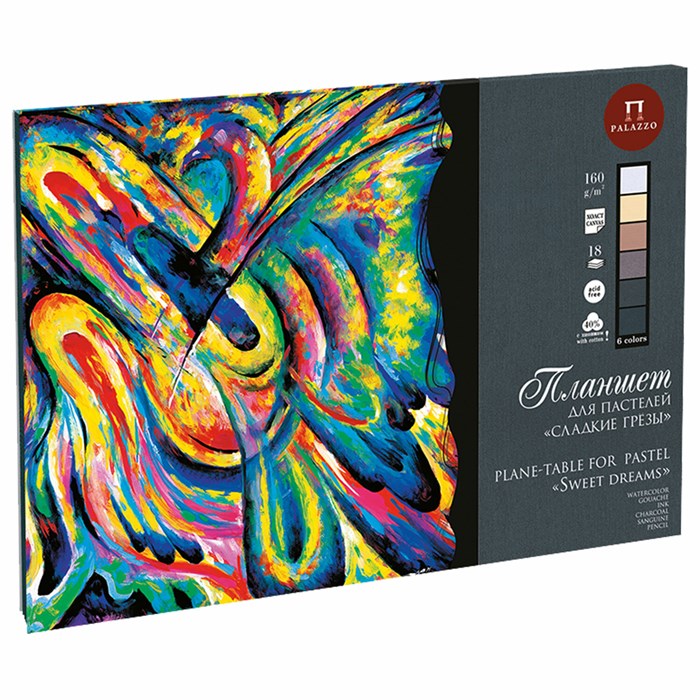 Папка для пастели / планшет БОЛЬШАЯ А2, 18 л., 6 цв.,160 г/м2, тонированная бумага, подложка, "Сладкие грёзы", ППГ/А2 115632