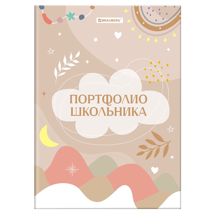Листы-вкладыши для портфолио ШКОЛЬНИКА, 30 разделов, 32 листа, ШКОЛЬНОЕ ПОРТФОЛИО, BRAUBERG, 116369 116369