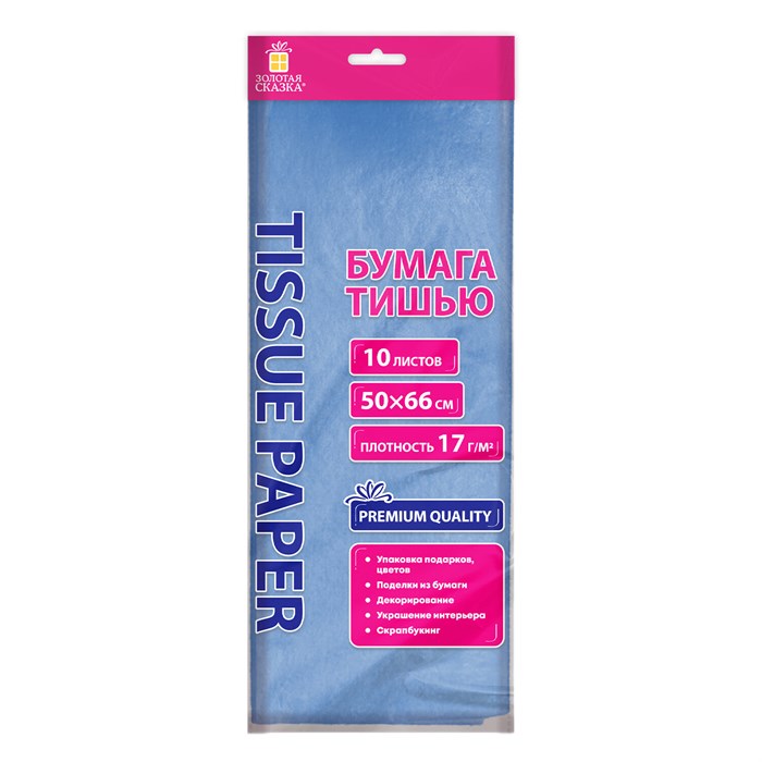 Цветная бумага ТИШЬЮ 17г/м2, 50х66см, 10 листов пастель голубой, ЗОЛОТАЯ СКАЗКА, Код, 116478 116478