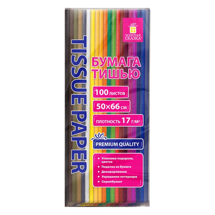 Цветная бумага ТИШЬЮ 17г/м2, 50х66см, 100 листов 20 цветов интенсив ассорти, ЗОЛОТАЯ СКАЗКА, 116496 116496