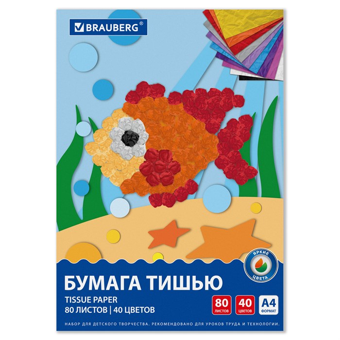 Цветная бумага ТИШЬЮ 17 г/м2, А4 (210х297 мм), 80 листов, 40 цветов в папке, BRAUBERG, 116499 116499
