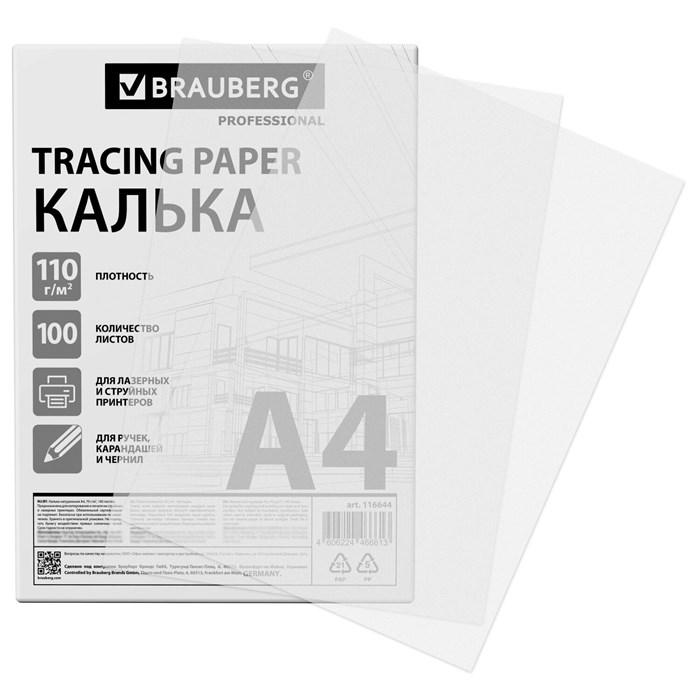 Калька А4 ВЫСОКОЙ ПРОЗРАЧНОСТИ, ПЛОТНАЯ, для печати и творчества, 110 г/м2, 100 листов BRAUBERG, 116644 116644
