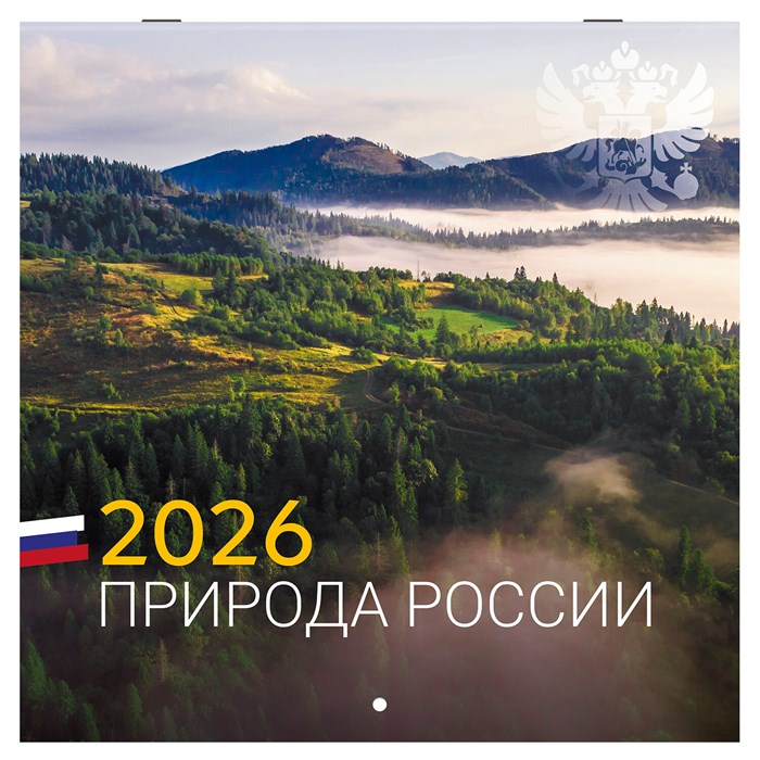 Календарь настенный перекидной 2026 г., BRAUBERG, 12 листов, 28,5х28,5 см, "Природа России", 116926 116926