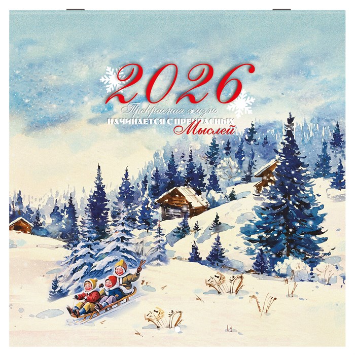 Календарь настенный перекидной 2026 г., BRAUBERG, 12 листов, 28,5х28,5 см, "Советские открытки", 116933 116933