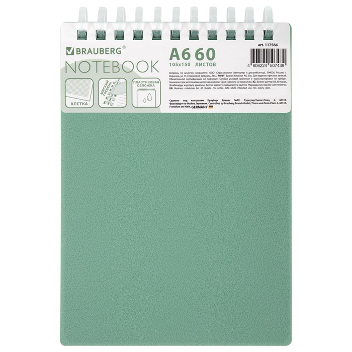 Блокнот МАЛЫЙ ФОРМАТ А6, 60 л., силиконовый гребень, обложка пластик, клетка, BRAUBERG, зеленый, 117564 117564