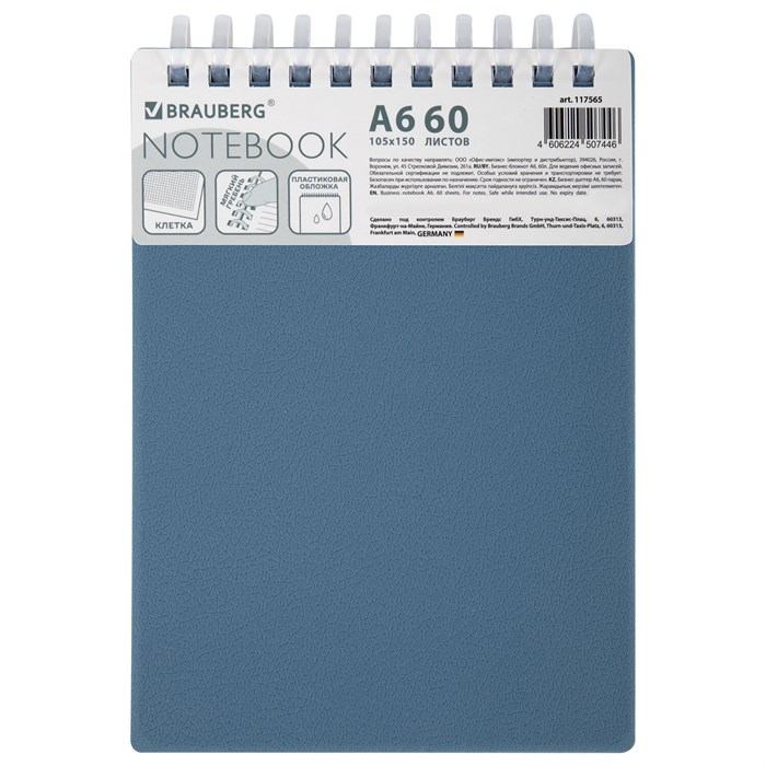 Блокнот МАЛЫЙ ФОРМАТ А6, 60 л., силиконовый гребень, обложка пластик, клетка, BRAUBERG, синий, 117565 117565