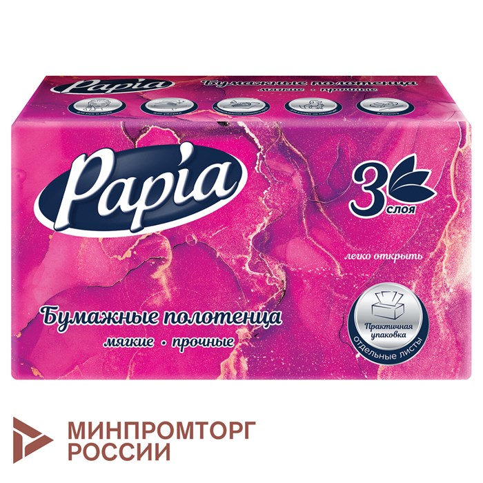 Полотенца бумажные (1 пачка – 100 листов), PAPIA (H3), UNIT PACK, 3-слойные, 23х20,5 см, V-сложение, 5090823 117705