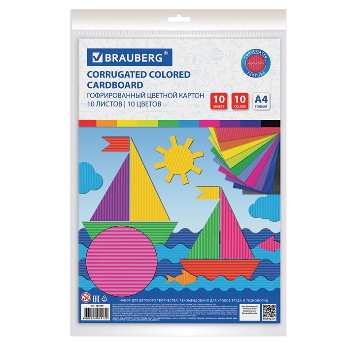 Картон цветной А4 ГОФРИРОВАННЫЙ, 10 листов 10 цветов, 180 г/м2, BRAUBERG, 124749 124749