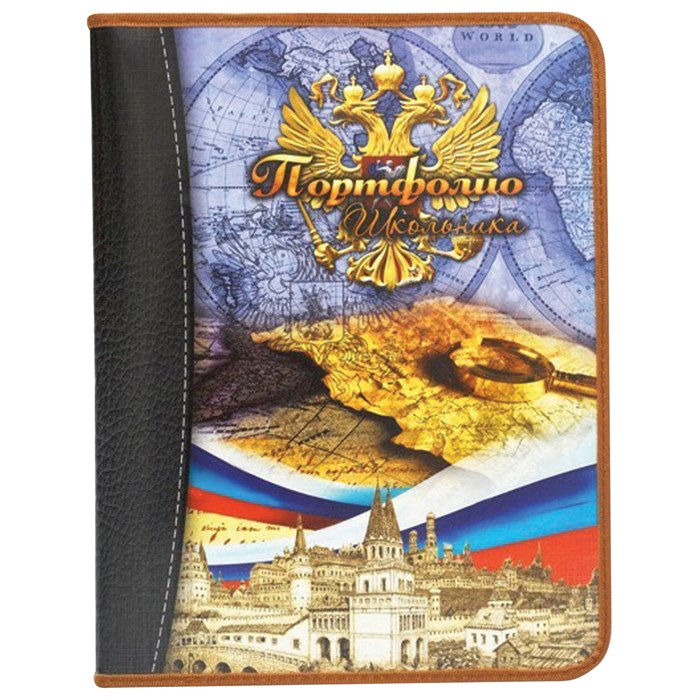 Папка-портфолио школьника, 8 вкладышей, универсальная, ламинированный картон, "Герб", ПТШ-1-ГЕРБ 126678