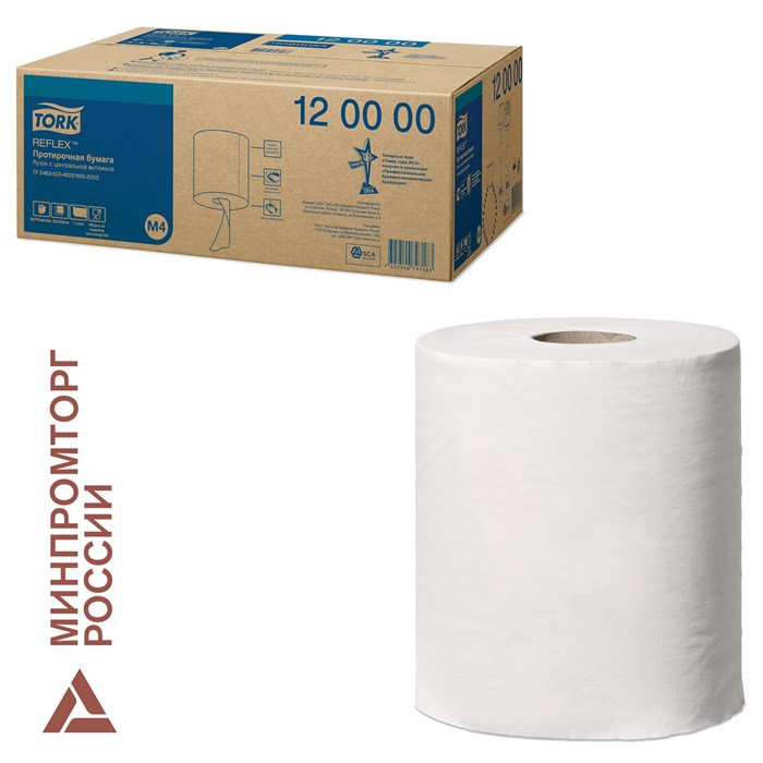Бумага протирочная с центральной вытяжкой 270 метров, TORK Reflex (M4) 1-слойная, КОМПЛЕКТ 6 рулонов, 120000 127842