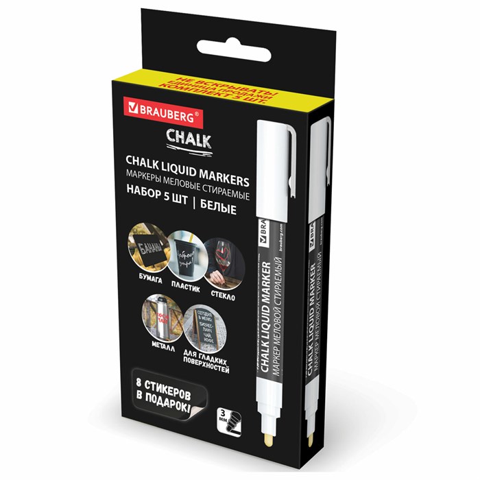 Маркеры меловые CHALK LIQUID MARKER, БЕЛЫЕ, НАБОР 5 шт., 3 мм, СТИКЕРЫ В ПОДАРОК, BRAUBERG, 152596 152596