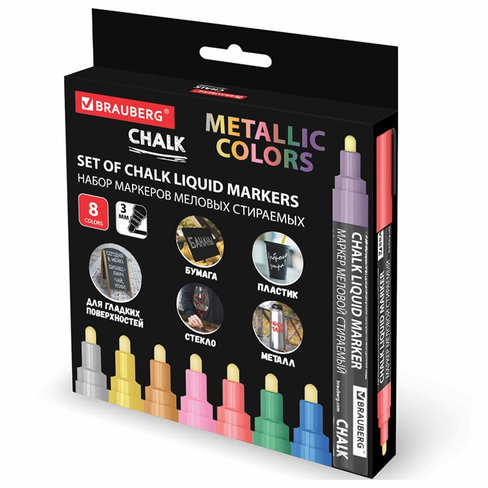 Маркеры меловые CHALK LIQUID MARKER, МЕТАЛЛИК, НАБОР 8 ЦВЕТОВ, 3 мм, стираемые, BRAUBERG "CHALK", 152599 152599