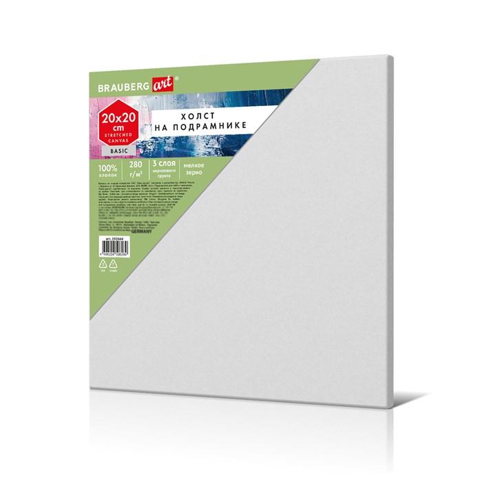 Холст на подрамнике BRAUBERG ART BASIC, 20х20 см, 280 г/м2, хлопок, мелкое зерно, грунт, 192664 192664