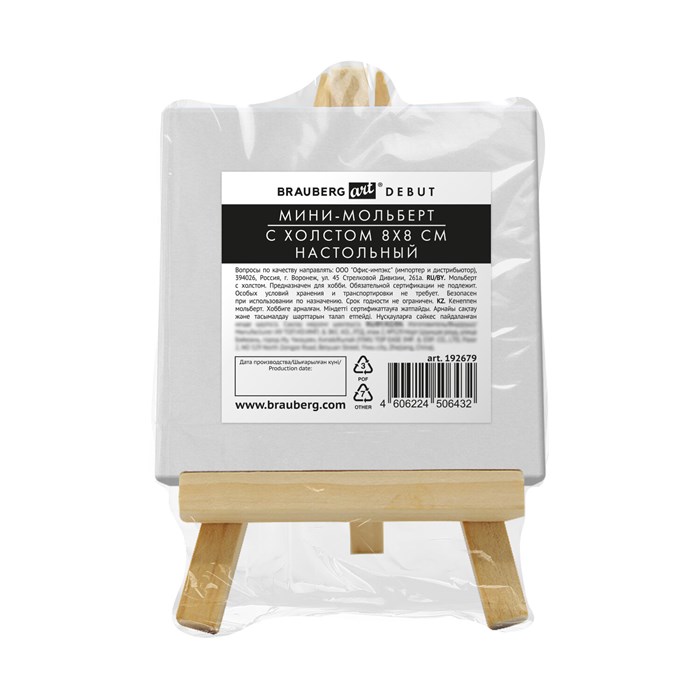 Настольный мини-мольберт с холстом 8х8 см, BRAUBERG ART DEBUT, сосна, хлопок, 192679 192679