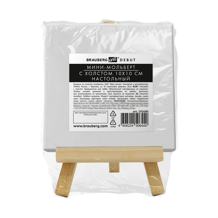 Настольный мини-мольберт с холстом 10х10 см, BRAUBERG ART DEBUT, сосна, хлопок, 192680 192680