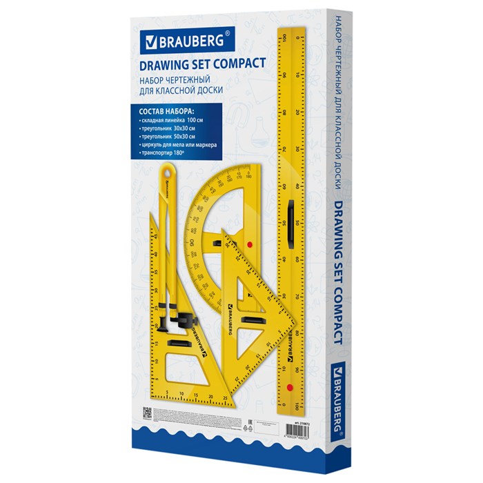 Набор чертежный для классной доски Compact (2 треугольника, транспортир, циркуль, складная линейка 100 см), BRAUBERG, 210872 210872